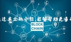 TPWallet 能量宽带是 TPWallet 生态系统中的一个独特