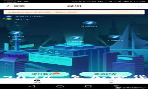 TPWallet 收益聚合器：2024 年加密货币趋势与未来发展前景