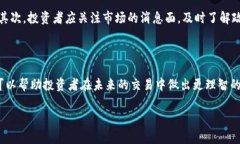 在这里，我将为您提供关于“区块链尾盘跳水原