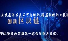 区块链机械键盘并不是一个常见的术语，因此它