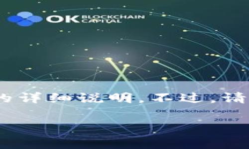 在TPWallet中存入和取出资金的操作通常涉及几个步骤，以下是关于如何在TPWallet中存取资金的详细说明。不过，请注意，具体步骤可能会随着TPWallet的更新而有所变化，因此请确保查阅官方文档以获取最新指导。

### TPWallet资金存取全攻略：安全、便捷的方式解析