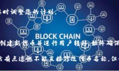 在TPWallet中，代币名称是由创建者在代币创建时设