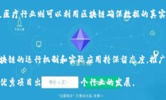 区块链竞争者是指那些在区块链技术及其应用领