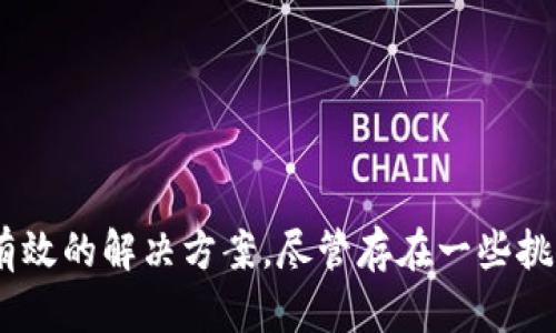 区块链取证是一种利用区块链技术进行数据验证和取证的业务，旨在确保数据的真实性、完整性和不可篡改性。区块链是一种分布式账本技术，其核心特点在于数据记录的透明性和可靠性，适合用于法律、金融、医疗等需要高安全性和高可信度的行业。

### 1. 区块链取证的概念与背景

区块链取证的基本思想是将信任交给技术，而非仅仅依赖单一的权威机构。通过区块链技术，任何人在任何时间和地点都可以访问和验证数据的真实性。区块链的不可篡改性意味着一旦数据被 записаны，就无法再进行修改，从而有效防止伪造和篡改绩效。

#### 1.1 技术背景

区块链的核心技术依赖于密码学、共识机制和去中心化的网络架构。这使得数据在存储和传输过程中能够保持高安全性，传统的取证方法往往依赖中央机构进行验证，可能存在数据篡改或丢失的风险。而区块链则通过分布式账本和智能合约的方式，实现更加安全可靠的数据存储与验证。

#### 1.2 发展历程

随着比特币等加密货币的兴起，区块链技术逐渐进入公众视野，其应用范围也不断扩展。尤其是在金融、医疗和法律等领域，区块链取证开始受到越来越多的关注。在法律领域，区块链可以作为证据链的一部分，为法院提供更加可靠的证据支持。同时，随着数字化进程的加速，数据取证的需求日益增加，区块链取证的市场潜力巨大。

### 2. 区块链取证的应用场景

区块链取证的应用场景非常广泛，以下是一些主要领域：

#### 2.1 法律事务

在法律事务中，区块链可以作为证据确凿的工具，记录合同的签署时间、内容以及相关方的信息。这不仅提高了法律的效率，还能降低因信息不对称带来的纠纷。

例如，在知识产权保护方面，某个作品的创作时间和版权归属可以通过区块链进行明确记录，法律上更容易界定侵权行为。

#### 2.2 金融服务

在金融服务行业，区块链被广泛应用于交易记录的取证。所有的交易记录都可以在区块链上进行透明展示，这样的历史数据可以用来审计和合规。

例如，某家银行将在区块链上记录客户的交易信息，这样监管机构在进行合规检查时，将能够快速获取和验证所需的证据。

#### 2.3 医疗行业

在医疗行业，区块链可以承担电子病历的记录与存储，从而确保病患数据的安全和隐私。

患者在各大医院就医时，医院可以通过区块链快速获取该患者的完整治疗历史，这样不仅提高了治疗的效率，也确保了数据的准确性。

#### 2.4 供应链管理

在供应链管理中，区块链技术同样展现了巨大的潜力。通过区块链，可以实时追踪产品的流转过程，确保产品来源的真实性。

例如，在食品安全领域，通过区块链记录每一种原材料的来源和处理过程，消费者可以放心购买，企业的信誉度也得以提升。

### 3. 区块链取证的优势与挑战

区块链取证的优势主要体现在以下几个方面：

#### 3.1 增强的安全性

区块链通过去中心化的方式存储数据，减少了单点故障带来的风险。每个节点都拥有完整的数据副本，这样即使一部分节点出现故障，数据依然可以得到保存。

这种机制有效防止了数据篡改和虚假信息的产生，让所有参与者都可以信任数据的真实性。

#### 3.2 提高透明度

区块链的透明性使得所有的交易记录都可以被公开查看，减少了信息不对称带来的问题。

比如，消费者在购买商品时，能够通过区块链验证商品的真实来源和流转过程，从而增加对品牌的信任感。

#### 3.3 成本降低

虽然区块链技术的实施初期可能需要一定的投资，但长期来看，它可以减少人工审核、纠纷处理等带来的各种成本。

例如，传统的合同管理需要律师逐一审核，而通过区块链，一些简单的合同条款可以通过智能合约自动执行，节省了人力物力。

### 4. 区块链取证的未来趋势

随着数字资产的不断增加，区块链取证业务将继续扩展，并且会形成以下几个发展趋势：

#### 4.1 法律合规的进一步完善

随着区块链取证的普及，相关的法律法规也将逐步完善，以适应新兴技术的快速发展。

我真心觉得，法律的适应性变化是一个渐进的过程，但这将有助于提高社会对区块链取证的认同感。

#### 4.2 技术标准的建立

行业内的技术标准化将变得尤为重要，统一的技术标准可以促进不同区块链系统之间的互操作性。

有点遗憾的是，目前各个区块链平台之间的兼容性依然不够理想，希望未来能够有更多的合作与整合。

#### 4.3 数据隐私保护的加强

在数据隐私日益受到重视的今天，如何在保证透明性的同时保护用户隐私，将是区块链取证面临的一大挑战。

伴随着技术的不断进步，未来我们期待出现更多创新的解决方案，如零知识证明等技术，能够在不泄漏用户隐私的情况下，实现数据的验证。

### 5. 可能相关的问题

#### 5.1 区块链取证是否会威胁到传统的取证方法？

是的，区块链取证的崛起，不可避免地会对传统的取证方式造成一定冲击。因为区块链技术更具透明性和安全性，在很多情况下，它能提供一种更有效的取证方式。传统的取证方法往往依赖于人力审核和中央权威的认证，显然比不过区块链的自动化和去中心化的优势。

当然，传统取证方法在一些情况中仍然有其独特的必要性，比如复杂的法律背景下的 аналитик。二者未来更可能的趋势是相互结合，利用各自的优点来形成一个更完备的取证体系，这也将是一个值得期待的领域。

#### 5.2 区块链取证是否适用于个人用户？

是的，个人用户也可以利用区块链取证来验证其重要信息的真实性，例如文档、合同等。随着越来越多的区块链服务出现，个人用户无论是在进行个人交易、作品创作还是签署合同时，都可以考虑利用区块链进行数据的验证。

有点遗憾的是，许多个人用户目前对区块链技术仍然知之甚少，导致无法充分利用其优势。希望未来能有更多的教育和培训机会来帮助大家理解和应用这一技术。

### 总结

区块链取证作为一个新兴的业务领域，展现出了良好的发展前景和广泛的应用场景。通过强化数据的真实、透明和安全，区块链取证能够为法律、金融、医疗等行业提供有效的解决方案。尽管存在一些挑战，但随着技术的不断进步和法律法规的逐步完善，区块链取证将在未来的社会中扮演愈发重要的角色。希望大家都能紧跟时代的步伐，抓住这场技术革命带来的机遇！