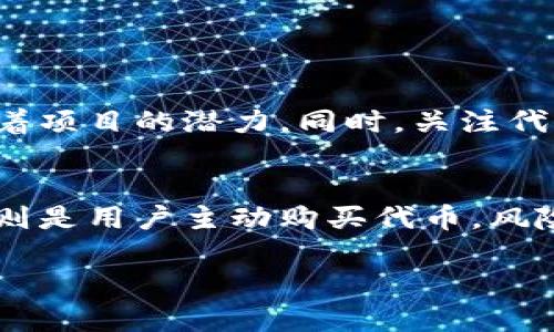 在使用TP Wallet或者其他加密钱包时，用户可能会惊讶地发现突然收到一些他们并没有主动申请或了解的空投币。这种情况可能会引起许多疑问，例如这些币的来源、如何处理它们，以及是否应该持有或出售这些币。接下来，我们将详细探讨这一现象的背景、潜在原因和用户应当采取的措施。

什么是空投币？
空投（Airdrop）是一种常见的市场推广策略，尤其是在加密货币领域。项目方为了增加其代币的知名度和用户基础，通常会向特定用户群体或所有持币者免费发放代币。换句话说，空投币就是用户在未付出任何代价的情况下，从项目方直接获得的代币。这种策略既能吸引新用户，又能激活持币者的活跃度，增加社区的参与感。

TP Wallet中收到空投币的原因
在TP Wallet中接收到空投币的原因有很多，下面列举了几个主要的因素：
ul
    listrong持有某种代币：/strong如果你在TP Wallet中持有特定代币，项目方可能会根据持币数量进行空投。例如，持有某项目代币的用户可能会按照持有量的比例收到新项目的代币。/li
    listrong参与活动：/strong有些空投活动要求用户完成任务，例如加入社群、转发信息或者参与调查。完成后，相应的代币会被发送到用户的钱包。/li
    listrong网络升级：/strong在某些情况下，区块链网络会进行技术升级，导致老代币与新代币的更换，这时用户会自动收到新代币。/li
/ul

如何处理收到的空投币
收到了空投币之后，用户可能会感到困惑，不知该如何处理。以下是一些建议：
ul
    listrong确认代币的真实性：/strong首先用户需要确认这些空投币的真实来源。可以通过项目的官方网站或者官方社交媒体查找相关信息，以确保这些代币并非骗局。/li
    listrong评估市场价值：/strong如果确认空投币是真实的，用户可以通过市场行情工具了解该代币的当前价格、交易量和流动性。知晓其市场价值后，可以决定是否持有或出售。/li
    listrong安全考虑：/strong如果对这些空投币有疑虑，可以选择暂时不进行任何操作，一定要确认安全性后再进行交易。/li
/ul

空投币的潜在风险
空投币虽然是免费的，但却并非没有风险。以下是一些可能存在的风险：
ul
    listrong骗局风险：/strong有些假项目可能会以空投的方式吸引用户投资，用户在参与后可能会面临资金损失的风险。因此，务必仔细核实空投币的来源。/li
    listrong隐私泄露：/strong参与某些空投活动可能需要提供个人信息，如果不慎泄露，可能会导致个人资产安全受到威胁。/li
    listrong市场波动风险：/strong空投币一旦进入市场，其价格也会受到市场供需的波动影响，有可能会产生价值贬值的风险。/li
/ul

如何避免空投币的风险
要避免上述风险，用户可以采取以下措施：
ul
    listrong谨慎选择项目：/strong在参与空投活动前，务必进行充分的调研，确保选的是可靠的项目。/li
    listrong使用安全的钱包：/strong建议使用安全性高的加密钱包，避免使用不明来源的钱包软件。/li
    listrong使用冷钱包：/strong对于长期持有的代币，可以考虑使用冷钱包存储，增强安全性。/li
/ul

常见问题

问题一：我应该如何判断空投币是否值得持有？
这是一个非常重要的问题。首先，要关注空投币的背景和项目团队的信誉，查看是否有知名人士参与或者是否有实际应用场景。其次，要了解其社区活跃度和用户反馈，良好的用户社区通常代表着项目的潜力。同时，关注代币的流通性和是否在主流交易所挂牌都能作为评估标准。此外，你还可以通过阅读相关的市场分析文章，获取对该空投币的市场前景的看法。在此过程中，不妨向其他持币者请教，互相交流信息。

问题二：空投币与常规投资的区别是什么？
空投币和常规投资存在显著区别。空投币是在无需付出资金的情况下，基于对项目的认可或持有其他代币的条件而获得的。在这个过程中，用户的风险相对较小，因为没有经济损失。而常规投资则是用户主动购买代币，风险相对较高，一旦项目失败或者价格暴跌，用户可能会承受直接的财务损失。因此，理解这两者的区别，对于资产配置及风险管理都是非常重要的。

最终，空投币可能为用户带来意外的惊喜，但确保了解其背后的信息、保持理智以及谨慎管理风险始终是成功的关键。希望这些资讯对你有所帮助！让我们一起探索这片充满机遇的加密世界吧。