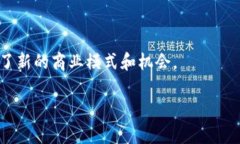 音乐区块链代币是一种基于区块链技术的数字货