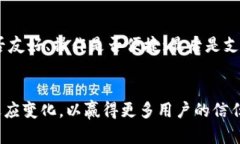 关于TPWallet是否会被授权的问题，我们需要探讨多