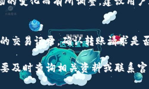 将资产从TPWallet提现或者转出是一个比较直接的过程，不过在操作之前，了解相关步骤是非常重要的。接下来，我将详细介绍如何在TPWallet上将币装出，并提供一些注意事项，希望能为你提供帮助。

步骤一：打开TPWallet
首先，你需要在你的设备上打开TPWallet应用。如果你还没有下载，可以前往应用商店下载并安装。安装完成后，确保你已经成功登入你的账户。

步骤二：选择钱包
登入后，你会看到你的钱包页面。在这里，你可以选择你想要转出的币种。确保你已经拥有一定数量的资产在该币种的余额中。如果是新用户，建议先了解一下各种币种的基本情况和特性。

步骤三：找到转出或提现选项
在选择了对应的币种后，页面上一般会有一个“转出”或“提现”的选项。点击进入这个选项，你将会被引导到交易页面，输入你想要转出的数量以及目标地址。

步骤四：输入目标地址
一定要注意，目标地址是你想要转账到的另一钱包地址。输入时需要十分谨慎，因为一旦转账成功，资金将无法找回。建议复制粘贴地址，避免手动输入错误。

步骤五：确认并提交
在确保所有信息都没有错误后，你可以提交这个转账请求。一般来说，TPWallet会要求你输入二次密码或进行其他形式的身份验证以保障安全性。这一步是非常重要的，务必要认真对待。

步骤六：等待确认
提交请求后，你的转账将在区块链上确认。这一过程的时间长短取决于网络的繁忙程度。如果你使用的是主流币种，确认时间通常是几分钟，但在网络拥堵时可能会稍有延迟。

注意事项
1. 确保你的钱包地址是正确的。错误的地址将导致资产永久丢失。
2. 了解转账的手续费，不同币种可能有不同的费用标准。
3. 保持对安全的高度关注。不要随意分享你的私钥或助记词，这些是保护你的资金安全的重要信息。

常见问题解答

问题一：TPWallet支持哪些币种的转出？
TPWallet支持多种主流和非主流加密货币的转出，例如比特币（BTC）、以太坊（ETH）、波场（TRX）等。不过，支持的币种可能会随着时间和市场的变化而有所调整。建议用户在使用前查看TPWallet的官方公告或者钱包内的币种列表，以确认最新信息。

问题二：如果转账失败怎么办？
有时转账可能会因为网络问题或者输入错误而失败。在这种情况下，首先要确认你的转账信息是否正确。如果确认信息没问题，可以查看你的交易记录，确认转账请求是否已经被发送。如果转账状态显示“待处理”，耐心等待，通常会在较短时间内完成。如果长时间没有确认，你可以向TPWallet的客服寻求帮助。

真心希望这篇指导能帮助到你，转出数字货币的操作看似简单，但保持谨慎和细心是非常重要的。如果你在操作过程中遇到任何问题，一定要及时查询相关资料或联系官方客服进行咨询。