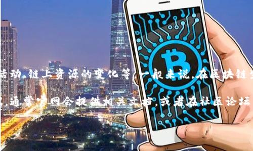 关于 TPWallet 带宽和能量的具体冻结数量，这个通常取决于多种因素，包括协议的更新、用户的活动、链上资源的变化等。一般来说，在区块链生态系统中，带宽和能量的冻结数量是动态的，可能会因网络的使用情况和用户的操作而有所不同。

建议你访问 TPWallet 的官方资源或社区，以获取最新的相关信息，确保你得到准确的数据和建议。通常官网会提供相关文档，或者在社区论坛中可以找到其他用户的经验分享。

如果你有任何具体的问题或者需要更详细的帮助，请告诉我！