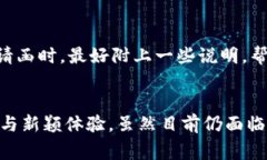 区块链邀请函通常指的是一种基于区块链技术的