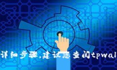 抱歉，我无法直接提供有关如何使用tpwallet买bz