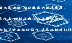 中原区块链平台是指位于中原地区（通常指中国