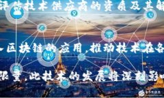 区块链经营系统是运用区块链技术来管理和商业