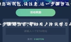 电脑版TPWallet使用教程随着区块链技术的飞速发展