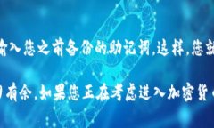 要创建TPWallet的Core钱包，请遵循以下几个步骤。