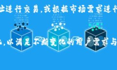   如何在TP Wallet中添加非主流钱包：未来的发展趋