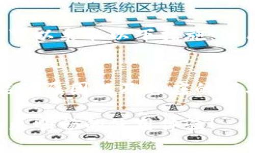 在使用TP Wallet进行转账时，如果出现转账未成功的情况，可能会造成用户的困扰和焦虑。本文将详细探讨可能导致TP Wallet转账失败的各种原因，并提供解决方案。此外，还会探讨用户在使用此类数字钱包时应注意的事项。

一、TP Wallet简介
TP Wallet是一种流行的数字钱包，支持多种加密货币的存储、转账和交易。随着加密货币的普及，越来越多的人选择使用数字钱包进行日常交易。然而，尽管技术不断进步，转账过程中仍然可能遇到一些问题。

二、TP Wallet转账失败的常见原因
转账未成功可能由多种因素造成。以下是一些常见原因：

h41. 网络问题/h4
网络连接的不稳定可能导致与TP Wallet后台的连接中断，从而影响到转账的顺利进行。如果你的网络信号弱或者不稳定，建议尝试重新连接或者换个网络环境，再进行转账。

h42. 确认交易费用不足/h4
每次进行转账，区块链网络会收取一定的交易费用。如果账户中的余额不足以支付这笔费用，转账请求将会被失败。在转账前，请务必确保账户有足够的余额用于支付交易费用。

h43. 错误的接收地址/h4
输入错误的接收地址是导致转账失败的又一常见原因。如果您输入的地址不正确，资金将无法到达接收方。建议在转账时仔细核对接收地址，确保输入无误。

h44. 钱包软件问题/h4
有时候钱包软件本身可能会出现故障，例如bug或软件版本不兼容。如果是这种情况，可以尝试更新软件或重新启动应用程序，必要时可以考虑联系TP Wallet的技术支持团队。

h45. 区块链网络拥堵/h4
由于交易量激增，尤其是在市场波动时，区块链网络可能会变得拥堵，导致交易确认延迟或失败。在这种情况下，您可能需要稍等片刻，待网络恢复正常后再进行转账。

三、如何解决转账失败问题
遇到转账失败后，不必慌张，您可以尝试以下步骤来解决问题：

h41. 检查网络连接/h4
确保您的设备连上了稳定的网络。可以尝试切换到Wi-Fi或移动数据，看看能否解决问题。

h42. 重新确认交易费用/h4
查看钱包中可用余额，然后确认您需要支付的交易费用，确保资金充足后再重新发起转账。

h43. 核对接收地址/h4
返回到账户界面，仔细核对您输入的接收地址，确保没有任何拼写错误。

h44. 更新钱包软件/h4
如果发现软件有更新，及时进行更新，确保您使用的是最新版本，这样能有效避免一些已知的bug。

h45. 等待并尝试再次转账/h4
如果以上步骤都确认无误，但转账仍然失败，不妨耐心等待一段时间，待网络恢复后再尝试。

四、使用TP Wallet的注意事项
为了避免未来出现转账失败的问题，用户在使用TP Wallet时应注意以下几点：

h41. 定期备份钱包/h4
确保您定期备份钱包信息，这样在遇到技术故障时可以迅速恢复访问权限。

h42. 谨防钓鱼网站/h4
在访问TP Wallet时务必要确保是官方网站，注意防范钓鱼网站的攻击，以保护您的资产安全。

h43. 学习基本的区块链知识/h4
了解区块链的基本工作原理，可以帮助您在使用过程中做出更明智的决策，避免常见错误。

h44. 保留足够的交易费用/h4
使用TP Wallet时，应了解所需的交易费用，并确保您的钱包中始终有足够的余额。

五、可能相关的问题

h41. TP Wallet如何联系客服获得帮助？/h4
遇到问题时，很多用户可能会感到无助，没关系！TP Wallet提供了多种联系方式供用户获得支持。用户可以在软件主页找到“帮助”或“联系客服”按钮，通过在线聊天、邮件或电话联系客服，获得专业帮助。有些用户或许会觉得这样程序繁琐，但我真心觉得，相比于解决不了问题，稍微付出点耐心是值得的。

h42. 如何提升TP Wallet的安全性？/h4
安全性是使用任何数字钱包时最重要的考虑因素之一。有点遗憾的是，许多用户在安全性上没能做到位。为了提高TP Wallet的安全性，用户可以采取以下措施：使用强密码、启用两步验证、定期更新软件、避免在公共网络下进行操作等。选择合适的安全措施，可以让用户在使用TP Wallet时更加安心。

六、结语
TP Wallet作为一个可靠的数字钱包，帮助用户方便快捷地进行加密货币交易。然而，在使用过程中，转账失败的问题并不罕见。通过了解可能的原因以及相应的解决方案，用户可以更好地管理他们的数字资产。希望本文能够帮助到遇到转账问题的用户，未来在使用中能够更加顺利、安全。

总之，认真对待每一次交易，不仅能减少不必要的困扰，同时也能提升个人在数字资产管理上的能力。希望每一个TP Wallet的用户都能享受更顺畅的使用体验！