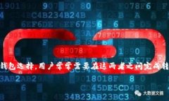 ## 从imToken转TPWallet的流程详细解析转账和钱包之