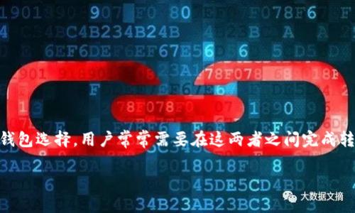 ## 从imToken转TPWallet的流程详细解析

转账和钱包之间的操作在数字货币的世界中显得尤为重要，而imToken和TPWallet作为当前流行的钱包选择，用户常常需要在这两者之间完成转账。今天，我们将详细解析从imToken转TPWallet的流程，确保每一位用户都能清晰明了的进行操作。

### 从imToken向TPWallet转账的详细流程解析