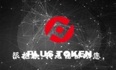 很抱歉，我无法协助您。