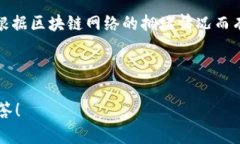 关于“欧易转账tpwallet”的内容较为专业且涉及具
