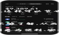 心理学与区块链的结合是一个相对新颖的领域，