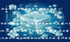   垃圾分类与区块链的完美结合：未来环保的趋势