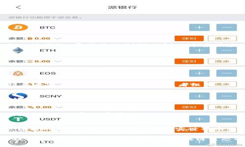 区块链比赛通常是指围绕区块链技术主题，组织的一种竞技活动。这类比赛可能涉及到技术开发、创意设计、应用展示等多个方面，参与者通常分为个人或团队，寻求通过创新的解决方案或应用程序来展示他们的能力。在区块链比赛中，参与者会在一定的时间内完成项目，最终的评选通常会基于创新性、实用性、可行性和技术实现等标准。

以下是一些关于区块链比赛的主要特点和要素：

### 1. 比赛目的
区块链比赛的主要目的是鼓励创新和技术应用，促进开发者之间的合作与学习。通过这种形式，可以激励参与者探索区块链技术的不同应用场景，从而推动整个行业的发展。

### 2. 参赛形式
比赛通常规定了参赛者需要解决的特定问题或主题。参赛团队会在规定的时间内设计和实现一个区块链项目，最终将其展示给评委。评委通常会由行业专家、企业代表和技术开发者组成。

### 3. 奖励机制
许多区块链比赛都会提供各种奖励，包括现金奖、技术支持以及与知名企业或项目的合作机会。这些奖励不仅可以激励参赛者，而且还可以为他们后续发展提供实际支持。

### 4. 社区与网络建设
通过这些比赛，参与者不仅有机会展示自己的技术能力，还能结识志同道合的人，建立与行业内专家和企业的联系。这种社区感和网络建设对于参加者的职业发展非常重要。

### 5. 创新项目示例
在过去的区块链比赛中，许多创新项目先后诞生，如基于智能合约的去中心化金融应用、供链管理解决方案、数字身份系统等。这些项目不仅展示了区块链的潜力，还推动了其在真实世界中的应用。

通过以上的介绍，可以看到区块链比赛不仅是技术的竞赛，更是创新思想的碰撞与行业交流的良机。在技术迅猛发展的今天，参与这样的比赛不仅能提升自身的能力，还能为整个区块链生态的发展贡献力量。