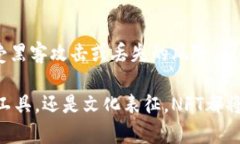 NFT（非同质化代币）在TPWallet中是指在区块链上创