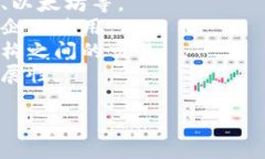 区块链是一种去中心化的分布式账本技术，广泛