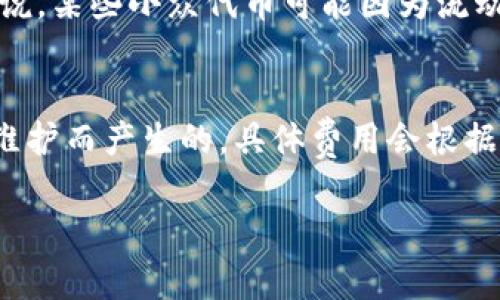 要在TPWallet中进行ERC20代币的转换，您可以遵循以下步骤。请确保在开始之前您已经拥有TPWallet，并且您的钱包中有您希望转换的ERC20代币。以下是详细的步骤说明：

步骤一：打开TPWallet应用
首先，在您的手机或设备上打开TPWallet应用。这款钱包应用是一个非常流行的选择，支持多种代币，包括ERC20代币。

步骤二：访问钱包主页
登录后，您将看到您的钱包主页。在这里，您能够查看当前账户中的所有资产，包括各种ERC20代币和以太坊。

步骤三：选择要转换的ERC20代币
在您的资产列表中，找到您希望转换的ERC20代币。点击该代币以进入详细信息页面，您可以看到该代币的当前余额和交易记录。

步骤四：找到转换或交换功能
大多数加密钱包应用都提供代币兑换功能。在TPWallet中，您可以寻找“交换”或“兑换”选项。点击这个选项以进入代币交换界面。

步骤五：选择目标代币
在兑换界面，您需要选择您要将ERC20代币转换为的目标代币。确保选择一个您钱包中支持的代币。例如，您可能将某个ERC20代币转换为以太坊或其他ERC20代币。

步骤六：输入转换数量
在选择目标代币后，输入您希望转换的代币数量。系统将自动计算您可以获得的目标代币数量。请注意，费用和汇率可能会有所变动。

步骤七：确认交易信息
在进行转换之前，仔细检查所有交易信息，包括所选代币、数量、汇率和费用等。这是确保交易成功和避免错误的重要一步。

步骤八：进行转换
如果一切信息正确，点击“确认”或“兑换”按钮，以执行交易。根据网络繁忙情况，交易处理可能会需要一些时间。

步骤九：查看交易状态
交易开始后，您可以在TPWallet中查看交易状态。一般来说，您会收到一个交易哈希（Transaction Hash），可以通过这个哈希在以太坊区块链浏览器中追踪交易状态。

步骤十：保存记录
一旦交易成功，请务必保存相关记录。无论是交易哈希、时间戳还是兑换的代币数量，这些信息都有助于将来的查询和追踪。

可能的相关问题

问题一：TPWallet是否支持所有ERC20代币的转换？
真心觉得，虽然TPWallet支持许多ERC20代币的转换，但并不是所有的ERC20代币都可以在平台上直接进行兑换或转换。具体来说，某些小众代币可能因为流动性不足而不支持直接转换。在进行兑换前，最好先确认该代币是否在TPWallet中被支持。

问题二：转换过程中是否会产生费用？
有点遗憾的是，在进行任何形式的代币转换时，交易通常会产生一定的网络费用（Gas费）。这种费用是由于以太坊网络的运行和维护而产生的，具体费用会根据网络状况而变化。因此，在进行任何交易前，建议用户查看当前的Gas费用，并确保您在钱包中拥有足够的ETH用于支付这些费用。

希望这些步骤和解答能够帮助您顺利在TPWallet中完成ERC20代币的转换。如果您还有其他问题，欢迎随时提问！