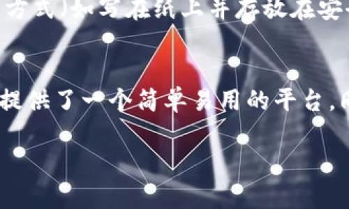 要在TPWallet中查看数据，您可以按照以下步骤进行操作。TPWallet是一个数字资产钱包，支持多种区块链和加密货币，以下是查看数据的具体步骤和相关信息。

### 1. 下载并安装TPWallet
首先，如果您还没有TPWallet，请前往官方应用商店（如Apple App Store或Google Play Store）下载并安装它。确保您下载的是正确和官方的应用，以避免安全隐患。

### 2. 创建或导入钱包
打开TPWallet后，您将看到“创建钱包”或“导入钱包”的选项。如果您是新用户，请选择“创建钱包”，确保记下您设置的助记词。如果您已经拥有一个钱包，则选择“导入钱包”，按照提示输入助记词或私钥进行导入。

### 3. 进入钱包主界面
成功创建或导入钱包后，您将进入TPWallet的主界面。在这里，您可以看到您的资产余额、最近的交易和其它信息。

### 4. 查看资产数据
在主界面上，您可以找到各种数字货币的列表，例如比特币（BTC）、以太坊（ETH）、USDT等。每种资产旁边都有显示当前余额和市值的区块。

如果您想查看某种资产的具体数据，点击该资产的图标。您将看到更多详细信息，包括历史交易记录、资产价格走势图等。

### 5. 查看交易记录
在某种资产的详情页面，通常会有“交易记录”按钮。点击这个按钮，您将能够查看该资产的所有交易历史，包括交易时间、交易数量、发送方和接收方地址等信息。这对于跟踪您的资产流动非常重要。

### 6. 使用搜索功能找到特定数据
如果您在TPWallet中持有多种不同的资产，可以使用钱包中的搜索功能来快速找到您要查看的特定资产或交易。这通常可以通过主页面上方的搜索栏实现。

### 7. 额外功能和设置
TPWallet还提供了一些其他有用的功能，如资产管理、汇率转换、市场动态等。在设置中，您可以调整通知、图表显示方式和安全设置等。

### 8. 常见问题
在使用TPWallet时，您可能会遇到一些常见问题，以下是两个可能相关的问题。

#### h4问题一：TPWallet如何确保我的资金安全？/h4
TPWallet非常重视用户的资金安全，采用了多种安全措施，包括私钥加密、助记词保护以及多重签名等。此外，用户在使用钱包时，建议开启两步验证（2FA）等额外的安全措施，来进一步保护自己的资产安全。

#### h4问题二：如果我忘记助记词该怎么办？/h4
如果您忘记了助记词，悲哀的是，您将无法找回钱包中的资产。在使用TPWallet等数字资产钱包时，有必要将助记词妥善保管。建议用户使用物理方式（如写在纸上并存放在安全的地方）来保存助记词，而不是仅仅依赖电子设备。

### 总结
通过上述步骤，您可以很方便地在TPWallet中查看和管理您的数字资产数据。无论是了解资产余额、交易记录还是市场动态，TPWallet都为用户提供了一个简单易用的平台。同时，牢记安全措施，保护好您的助记词，确保您的数字资产安全。希望以上的内容能够帮助到您，让您在使用TPWallet的过程中更加顺利和安心！

如果有任何进一步的问题，欢迎随时询问，我会很乐意为您解答。