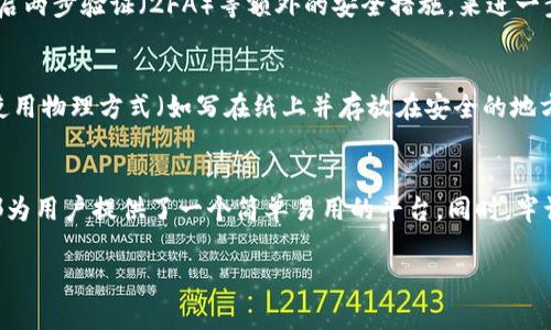 要在TPWallet中查看数据，您可以按照以下步骤进行操作。TPWallet是一个数字资产钱包，支持多种区块链和加密货币，以下是查看数据的具体步骤和相关信息。

### 1. 下载并安装TPWallet
首先，如果您还没有TPWallet，请前往官方应用商店（如Apple App Store或Google Play Store）下载并安装它。确保您下载的是正确和官方的应用，以避免安全隐患。

### 2. 创建或导入钱包
打开TPWallet后，您将看到“创建钱包”或“导入钱包”的选项。如果您是新用户，请选择“创建钱包”，确保记下您设置的助记词。如果您已经拥有一个钱包，则选择“导入钱包”，按照提示输入助记词或私钥进行导入。

### 3. 进入钱包主界面
成功创建或导入钱包后，您将进入TPWallet的主界面。在这里，您可以看到您的资产余额、最近的交易和其它信息。

### 4. 查看资产数据
在主界面上，您可以找到各种数字货币的列表，例如比特币（BTC）、以太坊（ETH）、USDT等。每种资产旁边都有显示当前余额和市值的区块。

如果您想查看某种资产的具体数据，点击该资产的图标。您将看到更多详细信息，包括历史交易记录、资产价格走势图等。

### 5. 查看交易记录
在某种资产的详情页面，通常会有“交易记录”按钮。点击这个按钮，您将能够查看该资产的所有交易历史，包括交易时间、交易数量、发送方和接收方地址等信息。这对于跟踪您的资产流动非常重要。

### 6. 使用搜索功能找到特定数据
如果您在TPWallet中持有多种不同的资产，可以使用钱包中的搜索功能来快速找到您要查看的特定资产或交易。这通常可以通过主页面上方的搜索栏实现。

### 7. 额外功能和设置
TPWallet还提供了一些其他有用的功能，如资产管理、汇率转换、市场动态等。在设置中，您可以调整通知、图表显示方式和安全设置等。

### 8. 常见问题
在使用TPWallet时，您可能会遇到一些常见问题，以下是两个可能相关的问题。

#### h4问题一：TPWallet如何确保我的资金安全？/h4
TPWallet非常重视用户的资金安全，采用了多种安全措施，包括私钥加密、助记词保护以及多重签名等。此外，用户在使用钱包时，建议开启两步验证（2FA）等额外的安全措施，来进一步保护自己的资产安全。

#### h4问题二：如果我忘记助记词该怎么办？/h4
如果您忘记了助记词，悲哀的是，您将无法找回钱包中的资产。在使用TPWallet等数字资产钱包时，有必要将助记词妥善保管。建议用户使用物理方式（如写在纸上并存放在安全的地方）来保存助记词，而不是仅仅依赖电子设备。

### 总结
通过上述步骤，您可以很方便地在TPWallet中查看和管理您的数字资产数据。无论是了解资产余额、交易记录还是市场动态，TPWallet都为用户提供了一个简单易用的平台。同时，牢记安全措施，保护好您的助记词，确保您的数字资产安全。希望以上的内容能够帮助到您，让您在使用TPWallet的过程中更加顺利和安心！

如果有任何进一步的问题，欢迎随时询问，我会很乐意为您解答。