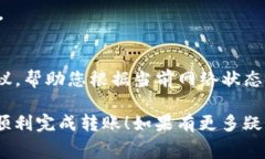 如果您在使用TPWallet转移以太坊时没有进行付费，