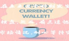 区块链项目横盘是指某个区块链资产的价格在一