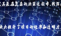 区块链项目自动化概念是指通过自动化工具和技