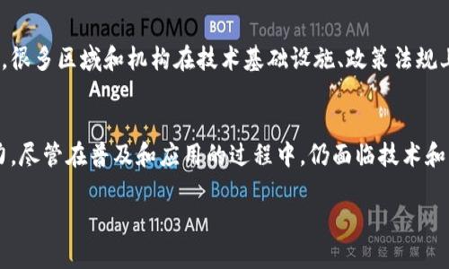 什么是区块链的健康码？
随着数字技术的迅猛发展，越来越多的生活场景被科技所赋能。其中，健康码作为一种疫情防控的重要工具，迅速进入了我们的生活。而区块链技术的应用，为健康码的安全性、可信性和隐私保护提供了更加稳固的基础。本文将深入探讨区块链的健康码是什么样的，如何运作，以及未来发展趋势。

区块链健康码的理念
首先，区块链健康码旨在整合和共享个人的健康信息。不同于传统的健康码，区块链可确保每一个用户的数据在网络上的去中心化存储，从而有效地保护用户隐私。用户的健康数据被加密处理，只有在获得相关权限后，才可被授权查看或使用。

区块链健康码的工作原理
区块链健康码在整体架构上主要由以下几个部分组成：
ul
    li用户数据收集：通过专业医疗机构，收集用户的健康信息，比如核酸检测结果、疫苗接种情况等。/li
    li数据加密存储：所收集到的数据会被加密，并记录在区块链上，形成不可篡改的健康记录。/li
    li权限管理：用户可以通过钱包等工具管理自己的数据访问权限，方便共享给相关卫生机构、企业或服务场所，而无需担心隐私泄露。/li
    li实时验证：任何需要验证健康信息的机构（如医院、社区）都可以快速查询到用户的健康码，并通过区块链技术实时确认其有效性。/li
/ul

区块链健康码的优势
1. **安全性高**：由于采用了加密算法，用户的健康数据更加安全，防止了信息泄露的风险。
2. **去中心化**：不同于传统健康码存储在中心化数据库，区块链技术确保了数据的分散存储，避免单点故障。
3. **透明性**：由于每个区块都能被全网验证，避免了伪造和篡改的可能。
4. **用户掌控力强**：用户可以自行管理其健康信息，随时更新和授权查看的对象，增强了个人信息的掌控感。

未来发展趋势
展望未来，区块链的健康码将不仅仅局限于疫情防控，还可能在以下几个方面发挥积极作用：
ul
    li**国际互认**：各国可以建立一个全球统一的健康码体系，识别来自其他国家的健康信息，方便国际旅行和交流。/li
    li**结合AI技术**：利用人工智能对健康数据进行深度分析，提供个性化的健康咨询和服务。/li
    li**丰富健康场景应用**：除了疫情、防疫，未来的区块链健康码还可以与保险、医疗、健身等领域结合，为用户提供多样化的健康管理方案。/li
/ul

可能相关的问题

h41. 区块链健康码如何确保个人隐私？/h4
这是一个非常重要的议题。在区块链健康码的设计中，隐私保护是核心部分之一。每个用户的健康数据都通过加密技术进行了处理，只有在用户授权的情况下，相关的机构或人员才能够访问这些数据。即使在数据共享过程中，数据内容也可以是匿名的，减少对个人隐私的侵害。同时，区块链的不可篡改性确保了无论何时用户的数据都是安全和真实的，从而让用户对健康信息的共享更具信心。

h42. 区块链健康码是否会对传统健康码形成威胁？/h4
一些人可能会担心区块链健康码的普及会冲击传统健康码的存在。虽然区块链健康码在安全性和隐私保护上具有优势，但并不意味着传统健康码会被完全取代。现实生活中，很多区域和机构在技术基础设施、政策法规上仍然需要一段时间去适应和调整。开始时，区块链健康码可能会作为一种补充手段，逐步增加使用频率，最终形成新的健康信息生态体系。

总结
从本质上讲，区块链健康码代表着我们对更安全、更透明的健康信息管理方式的追求。它不仅在疫情防控中展现出了强有力的作用，也显示出其在未来健康管理中巨大的潜力。尽管在普及和应用的过程中，仍面临技术和法规上的挑战，我们依然充满信心，期待未来区块链健康码能够为我们的健康生活带来变革。

区块链健康码的未来发展趋势：全面解析