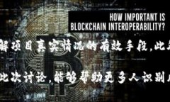 区块链技术作为一种创新的去中心化方法，近年