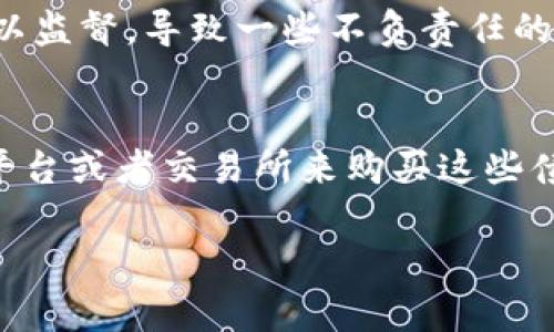 区块链绿色债券是一种结合了区块链技术和可持续发展理念的融资工具。以下是对这一概念的详细解析。

什么是绿色债券？
绿色债券是用于融资现代环保项目的债务工具。与传统债券不同，绿色债券的资金专门用于支持能够带来环境效益的项目，例如可再生能源、清洁水源、废物管理、能效提升等。这种债券的发行通常会经过严格的审查，以确保资金真正用于解决环境问题。

区块链技术的基本概念
区块链是一种去中心化的分布式账本技术，能够在不依赖于中央机构的情况下安全地记录交易。区块链具有透明性、不可篡改性和安全性，这使得它在金融领域、供应链管理等多个领域展现出巨大的潜力。

区块链绿色债券的定义
区块链绿色债券结合了绿色债券的环保理念和区块链的技术优势。它们通过区块链平台进行发行和交易，利用区块链的透明性和不可篡改性来提高债券市场的诚信度和透明度。这种债券的资金来源于全球的投资者，可以有效地支持可持续项目的发展。

区块链绿色债券的优势
1. **透明性**：区块链记录所有交易，每一笔资金的流动和用途都可以被所有投资者追溯，这种透明性可以大大提高投资者的信任。
2. **效率高**：传统债券的发行、交易和结算过程通常较为繁琐，而利用区块链技术可以大幅简化这些步骤，提高资金流动的效率。
3. **降低成本**：区块链让中介的角色减弱，能够降低融资成本，为更多的环保项目提供资金支持。
4. **全球化**：区块链无国界，投资者可以跨越地理界限参与绿色债券投资，未来资金将更加容易流向全球的环保项目。

区块链绿色债券的应用案例
许多国家和机构已经开始探索区块链绿色债券的应用。例如，某些国家通过发行区块链绿色债券来融资可再生能源项目，吸引国际投资者共同参与。还有一些初创企业也在尝试利用区块链技术发起绿色债券，为小型环保项目募集资金。

未来发展趋势
区块链绿色债券作为一个新兴的金融工具，未来会如何发展？在这方面，有几个值得关注的趋势：
1. **法规的完善**：随着绿色债券和区块链的普及，相关的法律法规也会逐渐完善，从而促进这种融资工具的健康发展。
2. **市场需求增加**：随着全球对可持续发展的重视，更多的投资者将倾向于投资与环境友好型项目相关的金融产品，区块链绿色债券的需求也将随之上升。
3. **技术进步**：随着区块链技术的进一步发展，特别是在可扩展性和互操作性方面，区块链绿色债券的发行和交易将会更加便捷。
4. **更多合作模式**：不同国家和组织之间的合作将进一步加深，跨境的区块链绿色债券发行和交易将成为常态，提升全球融资效率。

总结
区块链绿色债券作为连接金融与环保的创新工具，展现出巨大的潜力和前景。通过结合区块链技术的优势，绿色债券不仅能够提高融资的效率和透明度，更可以促进全球可持续发展的目标。在未来的时间里，期待这个领域能够有更多的创新和突破。

常见问题

问题一：区块链绿色债券和传统绿色债券有什么区别？
真心觉得，很多人对这两者的区别感到困惑。传统的绿色债券虽然能够为环保项目提供资金，但在透明度和追溯性方面往往不如区块链绿色债券。传统债券的资金流向和使用情况常常难以监督，导致一些不负责任的投资者可能会利用这个漏洞。而区块链绿色债券通过去中心化的技术，可以确保每笔资金的使用情况都能被追踪到，增加了项目资金的使用透明度，使得投资者可以更加安心地投入资金。

问题二：如何参与区块链绿色债券的投资？
有关如何参与区块链绿色债券投资的难度，其实没有想象的那么复杂。有点遗憾的是，目前这项技术仍处于发展阶段，各地区的准入门槛可能有所不同。一般来说，投资者需要通过专门的平台或者交易所来购买这些债券。随着市场的成熟，预计会有更多的金融机构提供类似的产品和服务。同时，了解相关的环保项目情况以及区块链技术的基本知识也是非常重要的，这样才能做出更为明智的投资决策。

通过以上分析，我们可以看到，区块链绿色债券不仅是一种新的金融工具，更是一种促进可持续发展的生态模式的实现途径。期待未来能够有更多的创新与突破在这一领域出现。