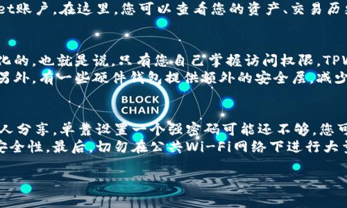 在回答您的问题之前，我想先了解一下您是否需要针对特定钱包问题的细节。如果您需要详细的步骤，我会尽量提供清晰的指导。

如果您删除了TPWallet应用程序但希望重新登录，您可以通过以下步骤来重新获得访问权限：

步骤1：重新下载安装TPWallet
首先，您需要在您的设备上重新下载TPWallet应用程序。您可以通过访问App Store（iOS设备）或Google Play Store（Android设备）来进行下载。搜索“TPWallet”，然后点击“下载”进行安装。

步骤2：打开应用程序
安装完成后，打开TPWallet应用程序。在应用程序的欢迎界面上，您将看到登录选项。

步骤3：选择登录方式
TPWallet通常提供几种登录方式，包括使用助记词、私钥或密码。如果您是在删除应用程序之前已经设置了新的钱包，您需要确保您记得该钱包的助记词或私钥。

步骤4：输入助记词或私钥
根据您的钱包类型，输入相应的助记词或私钥。确保您准确无误地输入，因为这将是您恢复访问权限的关键。如果您忘记了助记词或私钥，很可能无法恢复您的钱包，因此一定要妥善保管。

步骤5：完成登录
当您成功输入助记词或私钥后，系统将验证您的信息。如果验证成功，您将能够重新访问您的TPWallet账户。在这里，您可以查看您的资产、交易历史和其他相关功能。

问题1：如果我忘记了助记词或私钥，怎么办？
非常遗憾，如果您忘记了您的助记词或私钥，恢复钱包的可能性将非常小。大多数加密钱包是去中心化的，也就是说，只有您自己掌握访问权限。TPWallet不会存储您的密码信息，因此无论您联系他们的客服都无法帮助您找回丢失的助记词或私钥。
为了防止这种情况的发生，建议您在创建钱包时，使用纸张或安全的数字存储方法妥善保存助记词。另外，有一些硬件钱包提供额外的安全层，减少助记词丢失的风险。

问题2：如何确保我的TPWallet钱包安全？
确保TPWallet钱包安全是每个用户的责任。首先，请确保您的助记词和私钥妥善保存，绝对不要与他人分享。单靠设置一个强密码可能还不够，您可以考虑启用两因素认证（2FA）等附加安全措施。
此外，定期检查您的设备和应用程序是否存在安全漏洞，定期更新TPWallet到最新版本有助于增强安全性。最后，切勿在公共Wi-Fi网络下进行大量交易，以免受到黑客攻击。

希望这些信息能够帮助到您！如果您有其他问题，欢迎随时询问。