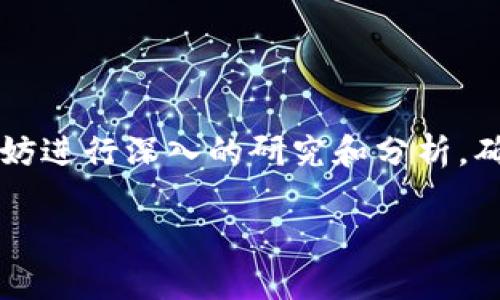 区块链个股是指那些与区块链技术相关的公司股票。这些公司可能直接参与区块链技术的开发和应用，也可能是在业务中使用区块链技术以提升效率或实现数字化转型的企业。区块链技术作为一种去中心化的数据存储和传输技术，近年来受到广泛关注，尤其是在金融、物流、供应链以及其他多个领域的应用上。因此，投资者对这些区块链个股的关注度也显著增加。

### 区块链个股的特征

1. **技术驱动**：区块链个股通常具有较强的技术背景，注重技术创新和研发投入。
   
2. **行业前景**：由于区块链技术的广泛应用潜力，这些公司通常处于快速发展的行业中。

3. **市场波动性**：受区块链技术发展趋势和市场情绪影响，区块链个股的价格波动可能较大。

4. **监管风险**：区块链相关业务可能面临不同地区的监管政策变化，投资时需关注政策动态。

### 投资区块链个股的机会与挑战

投资区块链个股可以带来可观的收益，但同时也伴随着风险。以下是投资者可能面临的一些机会与挑战。

#### 机会

- **创新驱动**：区块链作为一项新兴技术，能够带来新的商业模式和盈利机会。
  
- **市场增长**：随着越来越多的企业认识到区块链技术的潜力，相关市场预计将持续增长。

- **多元化投资**：投资区块链个股可以帮助投资者在技术股中实现多元化配置。

#### 挑战

- **信息不对称**：区块链领域的复杂性及技术的快速变化，可能导致投资者难以获取全面的信息。

- **市场风险**：区块链个股可能因市场情绪波动而经历剧烈的价格波动。

- **技术与法律成本**：开发和维护区块链技术需要较高的技术门槛，也需考虑法律合规性。

### 结论

区块链个股代表了一个充满潜力的投资领域，但同时也伴随着不确定性。投资者应充分了解相关的行业背景、市场动态和技术发展，以做出明智的投资决策。在投资前，不妨进行深入的研究和分析，确保自己能始终在快速变化的区块链市场中保持竞争优势。

如果您还有其他问题或者对区块链个股有更深入的兴趣，欢迎继续探讨！