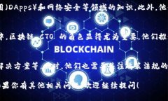 区块链 CTO 通常指的是区块链技术领域的首席技术