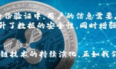   区块链的特点与用途：未来发展趋势分析 /  g