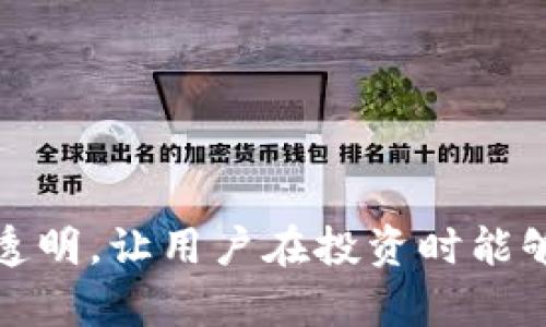 关于TPWallet平台的安全性和稳定性的问题确实是一个备受关注的话题。在讨论TPWallet是否会跑路之前，我们需要解析几个关键因素以及行业背景，以便给出一个更全面的回答。

### 什么是TPWallet？

TPWallet是一个数字资产管理平台，旨在为用户提供安全便捷的加密货币存储和交易服务。像TPWallet这样的数字资产平台通常会提供多种数字货币的支持，包括比特币、以太坊等，但为了确保用户的资金安全，这类平台往往会采用多种安全措施。

### TPWallet的安全性如何？

1. **技术保障**：TPWallet使用了多重加密技术来保护用户的资金和隐私。大多数正规的交易平台都会实现冷钱包和热钱包的分离存储，以减少被黑客攻击的风险。

2. **合规性**：一个平台的合法性和合规性是评估其稳定性的一个重要方面。如果TPWallet遵循当地法律法规，拥有必要的金融备案或许可证，这可能大大降低其跑路的风险。

3. **用户反馈**：检查用户在互联网上的反馈和评论也是一个重要指标。如果大多数用户对TPWallet的服务和安全性表示满意，说明它在运营过程中并没有明显的安全隐患。

4. **团队背景**：了解TPWallet的管理团队及其从业经验也能为其安全性提供一定的保证。如果团队成员有丰富的行业经验并且在加密货币领域具有良好的声誉，通常平台的安全性会有所提升。

### 运行中的问题

即使TPWallet在技术和合规性上都表现良好，仍然无法完全排除可能出现的风险。例如，市场的不确定性、法律法规的变化、黑客攻击等问题都可能会对平台的运行造成影响。

### 为什么跑路这个话题很复杂？

提到“跑路”，我们需要明确这并不是一个轻易下结论的问题。要判断TPWallet是否可能跑路，不仅要看其目前的运行状态，还需要考虑整个加密货币行业的波动性和不确定性。不少平台因市场低迷或管理不善而停止服务，这也让用户对交易所的信任度降低。

真实地说，尽管TPWallet目前看似安全且稳定，依旧应该保持一定的警惕：将投资分散在多个平台，避免在某一家平台上投入过多资金是较为明智的做法。

### 结语

在数字货币行业，跑路并不是一个罕见的现象。要做好风险控制，了解一个平台的运营情况和行业环境是十分重要的。总的来说，TPWallet是否会跑路无法用绝对的答案来界定，但对其进行深入分析和了解后，我们就能更好地判断其安全性。

---

### 相关问题

#### 问题一：如何判断一个数字货币平台的合法性？

判断一个数字货币平台的合法性可以通过以下几个方面入手：

1. **注册信息**：检查该平台是否在金融监管机构注册，并拥有有效的营业执照。

2. **透明度**：合法的平台通常会提供其团队成员的信息、企业地址及其它背景资料，越透明的越可靠。

3. **第三方审计**：很多合规的平台会邀请第三方进行安全审计，这也是判断可靠性的重要依据。

#### 问题二：TPWallet是否提供足够的用户支持？

TPWallet的用户支持与其信誉密切相关：

1. **客服响应速度**：用过TPWallet的用户反馈，平台的客服是否高效且专业，会直接影响用户体验。

2. **在线帮助文档**：一个好的平台会提供详细的帮助文档或FAQ，帮助用户解决常见问题。

3. **社区互动**：有些平台会建立论坛或社群，进一步增强用户间的互动与支持，这也是对其服务能力的一种验证。

总之，在探讨TPWallet是否会跑路的问题上，我们需要深入分析各个方面。希望未来的数字货币市场能够更加规范、透明，让用户在投资时能够真正心中有数，安心无忧。