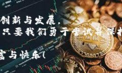   区块链游戏搬砖：探讨未来趋势与发展 /    gu