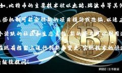 区块链的继承方法主要是指区块链技术在不同领