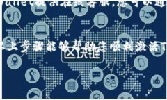 激活TPWallet的步骤相对简单，但需要遵循一定的流