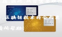 区块链专项合作协议是涉及区块链技术投资、开