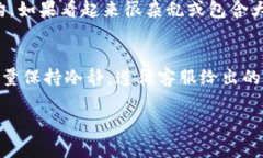 如果你不小心点击了恶意链接并且使用了TPWalle