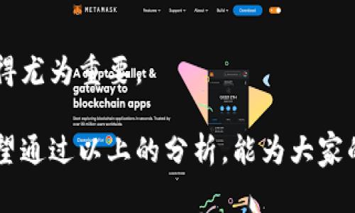 区块链内盘骗局是指在区块链交易市场中，一些不法分子通过操控市场的交易行为，以虚假的信息或手段来实现利益最大化的一种诈骗行为。这类骗局通常涉及以下几个方面的特征：

### 1. 基本概念
区块链技术以其去中心化、透明性和安全性著称，但这并不意味着它完全没有风险或被恶意使用的可能性。内盘骗局正是利用了这一技术在公众心目中建立的虚假安全感，通过虚假信息和操纵手段来夺取投资者的资金。

### 2. 内盘骗局的工作原理
区块链内盘骗局通常包含以下几个环节：
ul
    listrong虚假项目宣传：/strong骗子往往会创建一个看似合法的区块链项目，并通过社交媒体、论坛等渠道进行大肆宣传，以吸引投资者的关注。/li
    listrong操控交易价格：/strong他们会利用自己的资金在项目刚上线时通过高频交易抬高价格，营造出一个火热的市场氛围。/li
    listrong引诱投资者入场：/strong在市场热度高涨的情况下，骗子会鼓励更多投资者买入，声称后市会继续上涨。/li
    listrong撤退与跑路：/strong一旦价格到达设定目标，骗子会迅速抛售所有手中的币种，导致币价暴跌，普通投资者则因为价格狂跌而损失惨重。/li
/ul

### 3. 如何识别内盘骗局
识别内盘骗局是保护自身资金安全的关键，以下是一些常见的识别技巧：
ul
    listrong项目合法性调查：/strong在投资之前，应尽量查阅项目的白皮书、团队信息以及项目背后的技术支持等，了解其是否真实可信。/li
    listrong避免盲目跟风：/strong对于市场上的热炒项目，需要保持理性，避免因为短期收益的诱惑而盲目跟风投资。/li
    listrong警惕高额回报承诺：/strong如果声称能够提供超高收益率的投资项目，一定要小心。真正的投资没有保证高额回报的。/li
    listrong了解交易量：/strong检测交易量是否异常，正常的交易量应该是相对稳定的，而内盘骗局常常是瞬间激增后迅速下滑。/li
/ul

### 4. 案例分析
我们来看几个区块链内盘骗局的真实案例：
ul
    listrongBitConnect：/strong虽然BitConnect的骗局与内盘操作略有不同，但它最终也是一个基于操控市场实现资金转移的典型案例。在项目初期吸引许多投资者后，最终因为现金流的问题暴露出本质，导致大量投资者损失。/li
    listrongOneCoin：/strongOneCoin的案例更具戏剧性，它通过一种多级营销的方式吸引投资者，最后被揭露为庞氏骗局，导致众多投资者损失惨重。/li
/ul

### 5. 防范措施
为了防止成为内盘骗局的受害者，建议采取以下几种措施：
ul
    listrong获得专业知识：/strong对区块链及其相关技术有一个基本的了解，能够帮助你更好地判断交易和项目的合法性。/li
    listrong持续关注业界动态：/strong关注业内专家的分析和评论，可以帮助你及时获得市场信息，避免被过度宣传所误导。/li
    listrong参与官方社区：/strong参与项目的官方社群，与其他投资者交流，了解项目的一手动态。/li
/ul

### 6. 结论
区块链内盘骗局的存在是一个不容忽视的问题。在这个技术迅速发展的时代，真正的投资者应保持理性，谨慎对待每一个投资机会。提高自己的风险意识和专业知识，才能在这个充满机遇与挑战的市场中立于不败之地。

### 可能的相关问题
#### 问题一：怎样判断一个区块链项目是否值得投资？
在面对琳琅满目的区块链项目时，判断一个项目的投资价值可以从以下几个方面入手：
ul
    listrong团队背景：/strong考察项目团队的历史和经验，研究开发者的以往业绩，是否有成功的项目经验。/li
    listrong技术实现：/strong研究项目的核心技术是否成熟，是否有实际应用案例支撑。/li
    listrong社区支持：/strong查看项目的社区活跃度，社区的支持往往反映了项目的影响力。/li
    listrong透明度：/strong检查项目的透明度，是否定期发布进展报告，是否回应社区关切。/li
/ul
真心觉得，投资之前进行充分的调研和了解是至关重要的，能够帮助你规避许多潜在的风险。

#### 问题二：面对区块链骗局应该如何维权？
如果不幸成为区块链骗局的受害者，建议采取以下措施来最大化维权的可能性：
ul
    listrong收集证据：/strong尽可能收集所有交易记录、聊天记录以及相关证据，以备后续维权之用。/li
    listrong报警备案：/strong及时向当地公安机关报案，将自己的遭遇告知警方，以便他们展开调查。/li
    listrong寻求法律帮助：/strong联系专业的律师或法律服务机构，了解维权的途径和相关法律依据。/li
    listrong关注行业动态：/strong与其他受害者保持联系，共享信息，有时集体维权效果更佳。/li
/ul
有点遗憾的是，区块链诈骗案往往涉及跨国犯罪，追讨资金可能异常困难，因此增强自身的安全意识显得尤为重要。

在这个瞬息万变的数字时代，了解区块链内盘骗局及其特点，是每一个投资者应该具备的基本素养。希望通过以上的分析，能为大家的投资决策提供一定的帮助和指导。